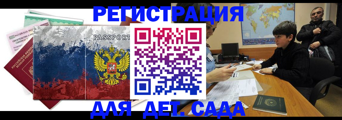 регистрация в Нижегородской области