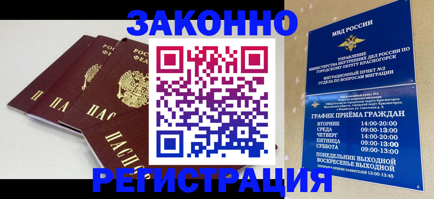 временная регистрация для школы в Нижегородской области