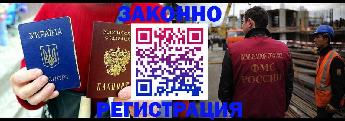 временная регистрация для всех в Нижегородской области